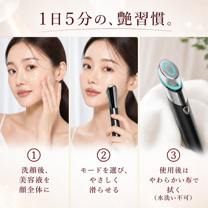 美顔器の使い方 1-2-3（美容液→滑らせる→拭く）