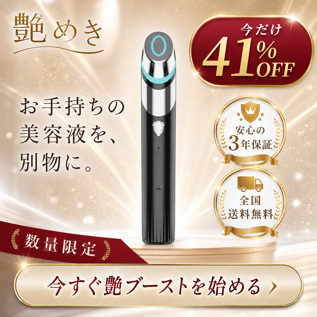 艶めき 浸透ブースター美顔器 本体（ブラック）オーバルヘッドとシアンLED