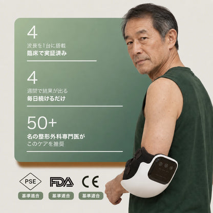 コードレス膝マッサージャー — 温熱・振動・赤色光