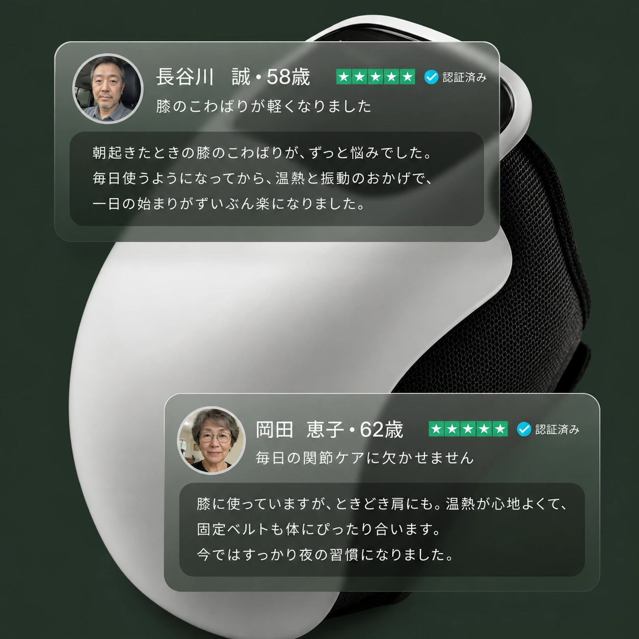コードレス膝マッサージャー — 温熱・振動・赤色光
