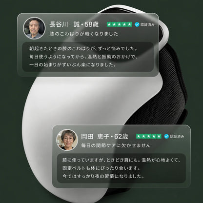 コードレス膝マッサージャー — 温熱・振動・赤色光