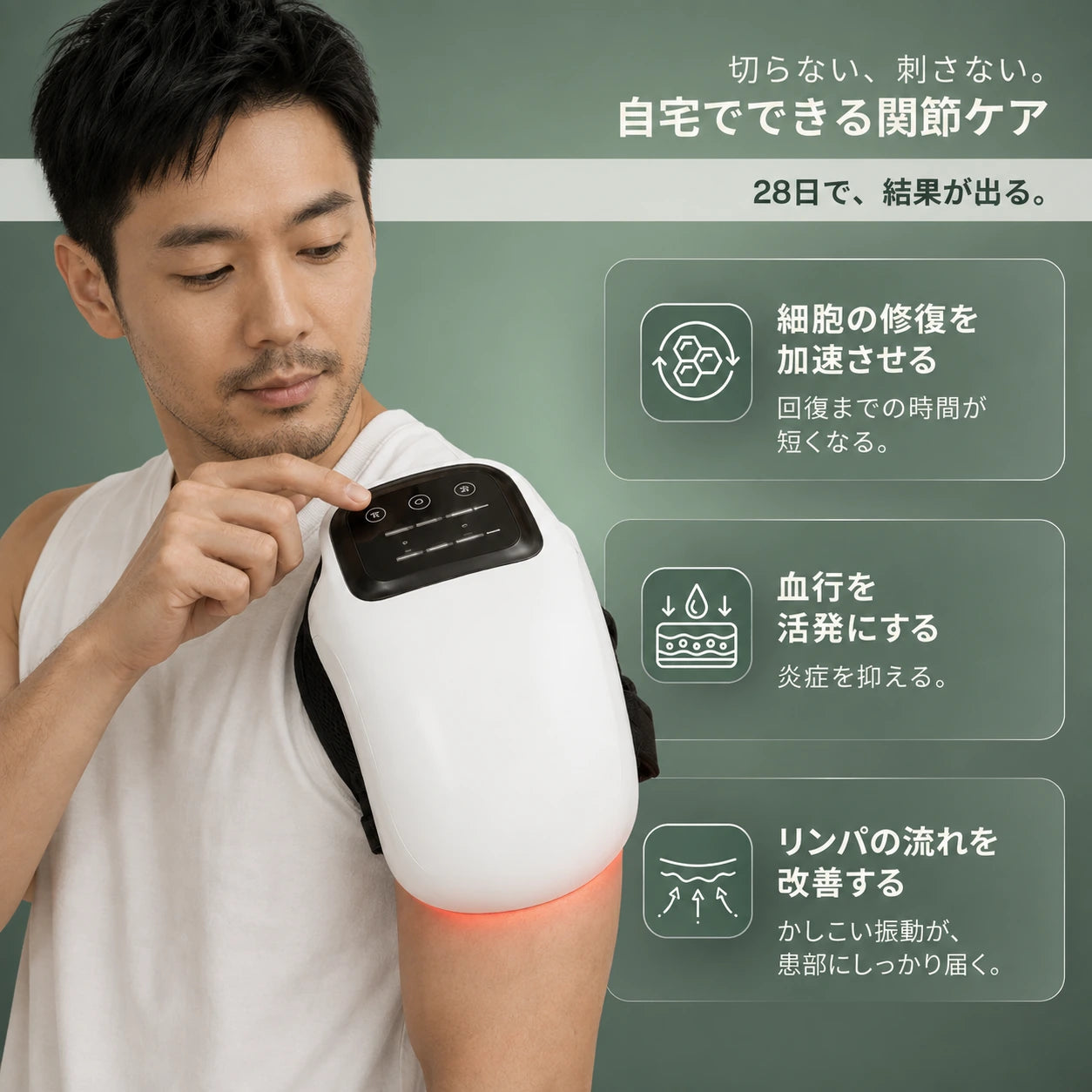 コードレス膝マッサージャー — 温熱・振動・赤色光
