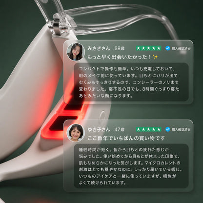 クマ・目袋 リペアデバイス — EMSマイクロカレントと赤色LEDの目もとケア