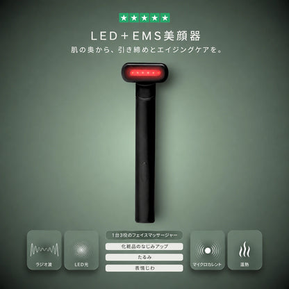 目もとLED・EMS美顔器 — 1台4役のエイジングケアスティック