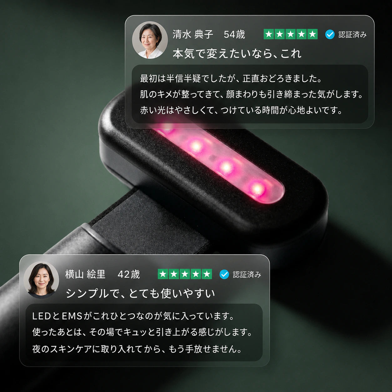 目もとLED・EMS美顔器 — 1台4役のエイジングケアスティック