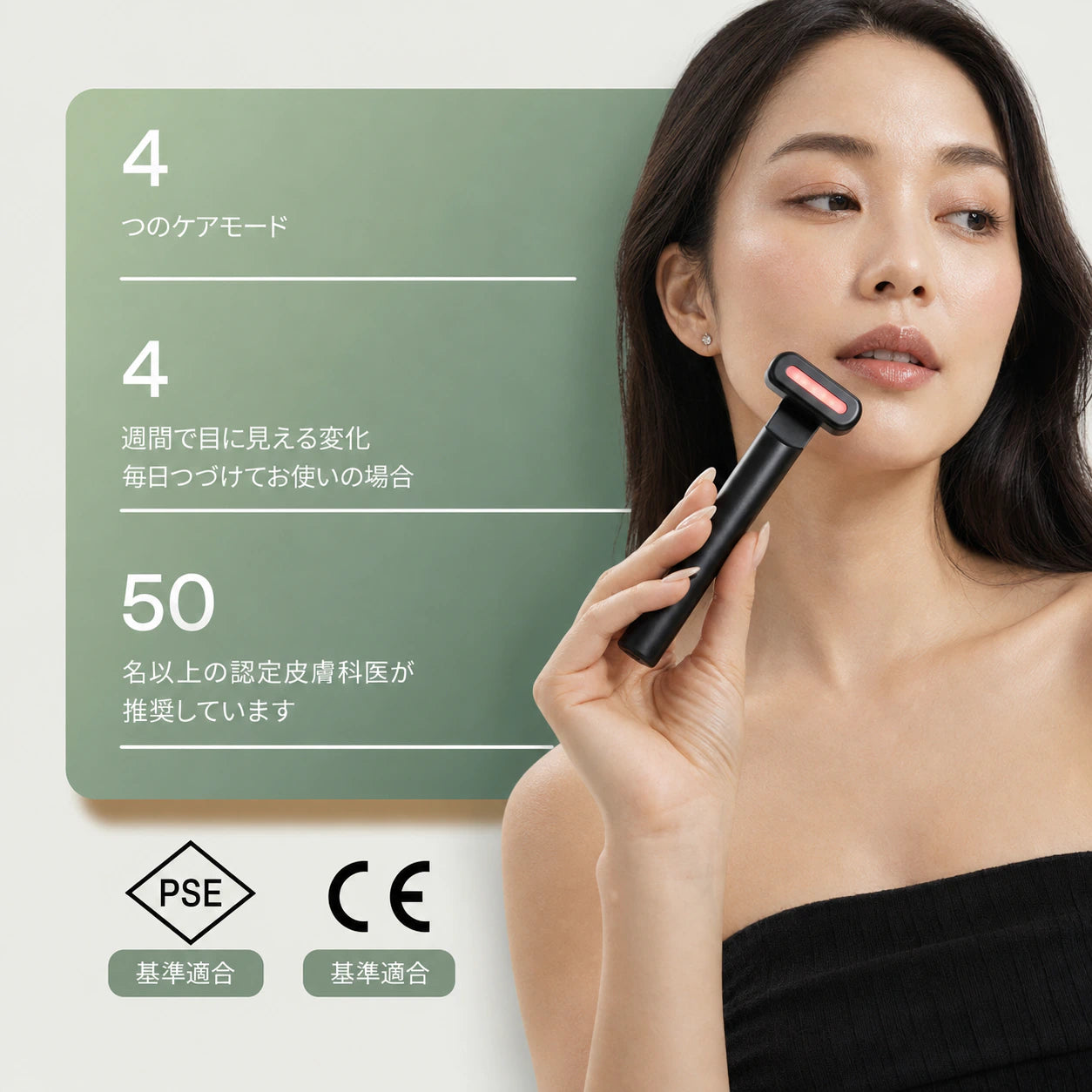 目もとLED・EMS美顔器 — 1台4役のエイジングケアスティック