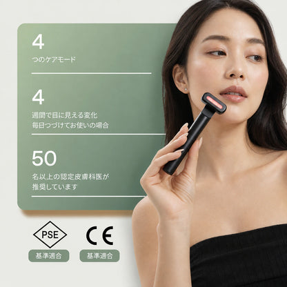 目もとLED・EMS美顔器 — 1台4役のエイジングケアスティック