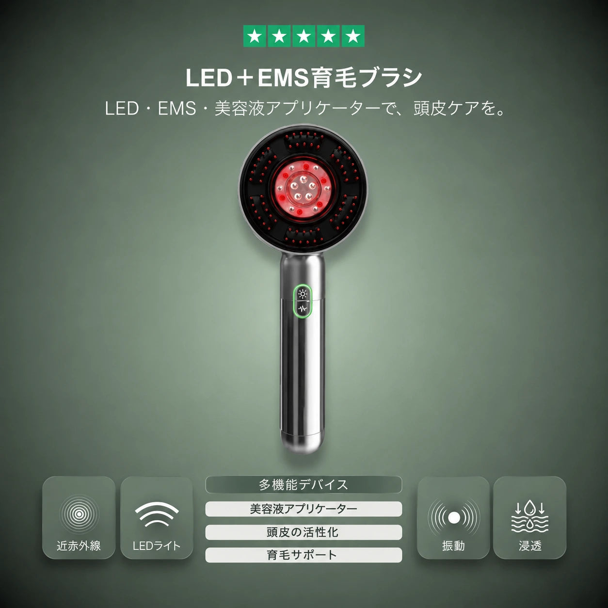 プロ仕様 LED＋EMS育毛ブラシ — 抜け毛・薄毛のための頭皮マッサージャー