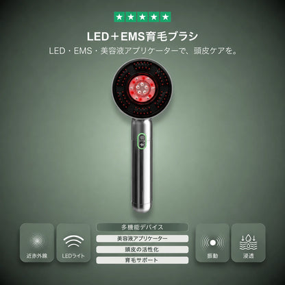 プロ仕様 LED＋EMS育毛ブラシ — 抜け毛・薄毛のための頭皮マッサージャー