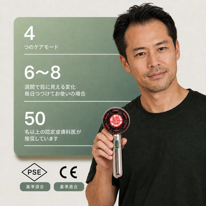 プロ仕様 LED＋EMS育毛ブラシ — 抜け毛・薄毛のための頭皮マッサージャー