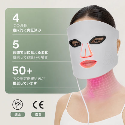 プロ仕様 LED美顔マスク — 赤色光と850nm近赤外線の光ケア