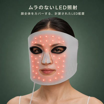 プロ仕様 LED美顔マスク — 赤色光と850nm近赤外線の光ケア