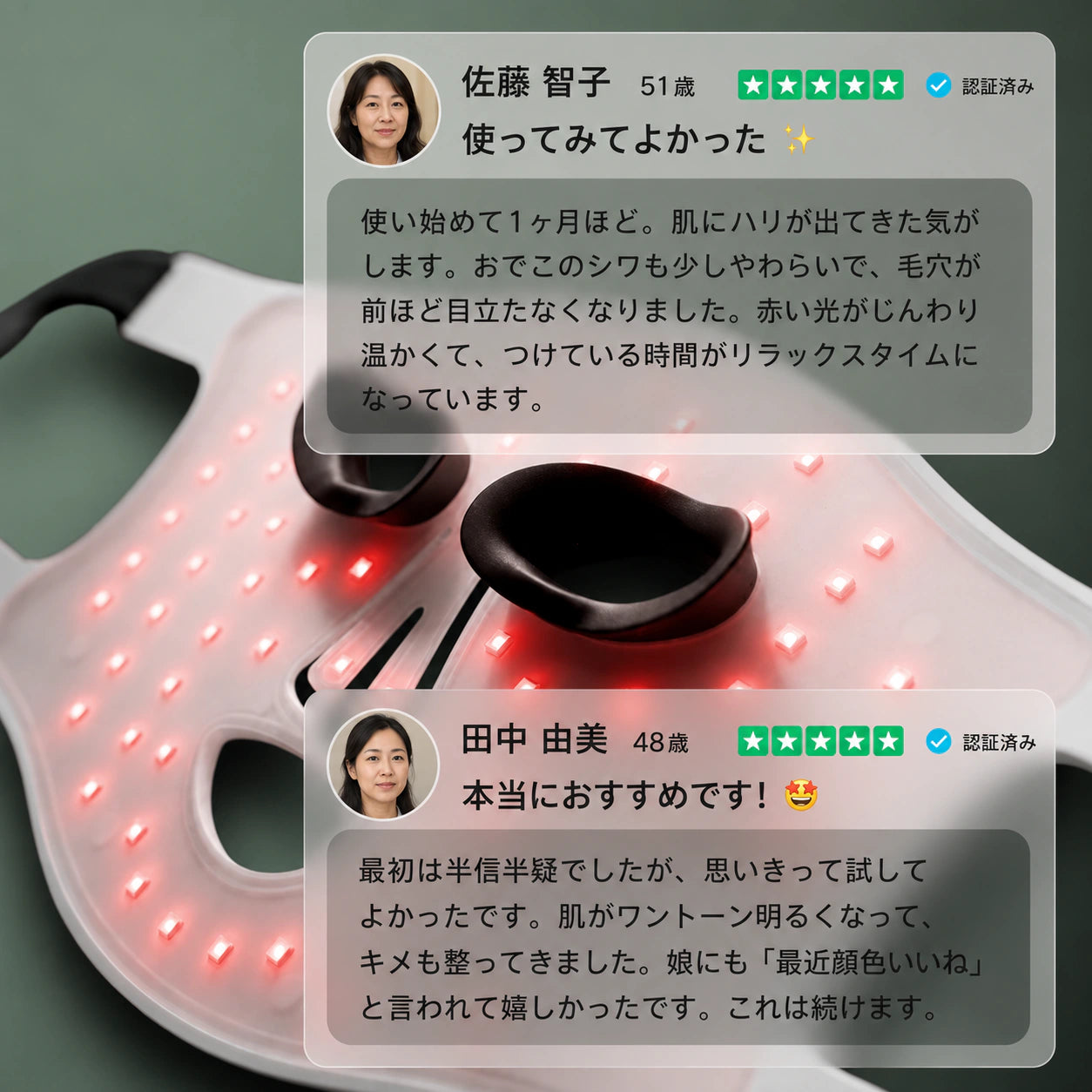 プロ仕様 LED美顔マスク — 赤色光と850nm近赤外線の光ケア