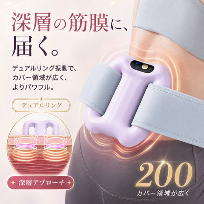 デュアルリング振動で深層の筋膜にアプローチする仕組み