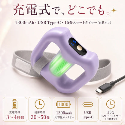 USB Type-C充電、1300mAh大容量バッテリー、15分タイマー自動オフ