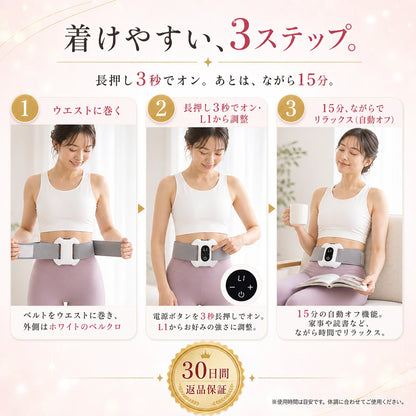 着けやすい3ステップ、外側はホワイトのベルクロ