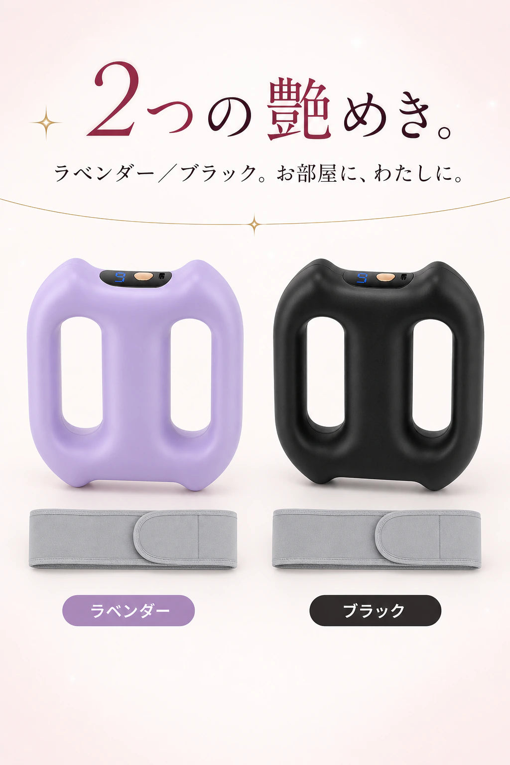 ラベンダーの電動ファシアリングとグレーのストラップ