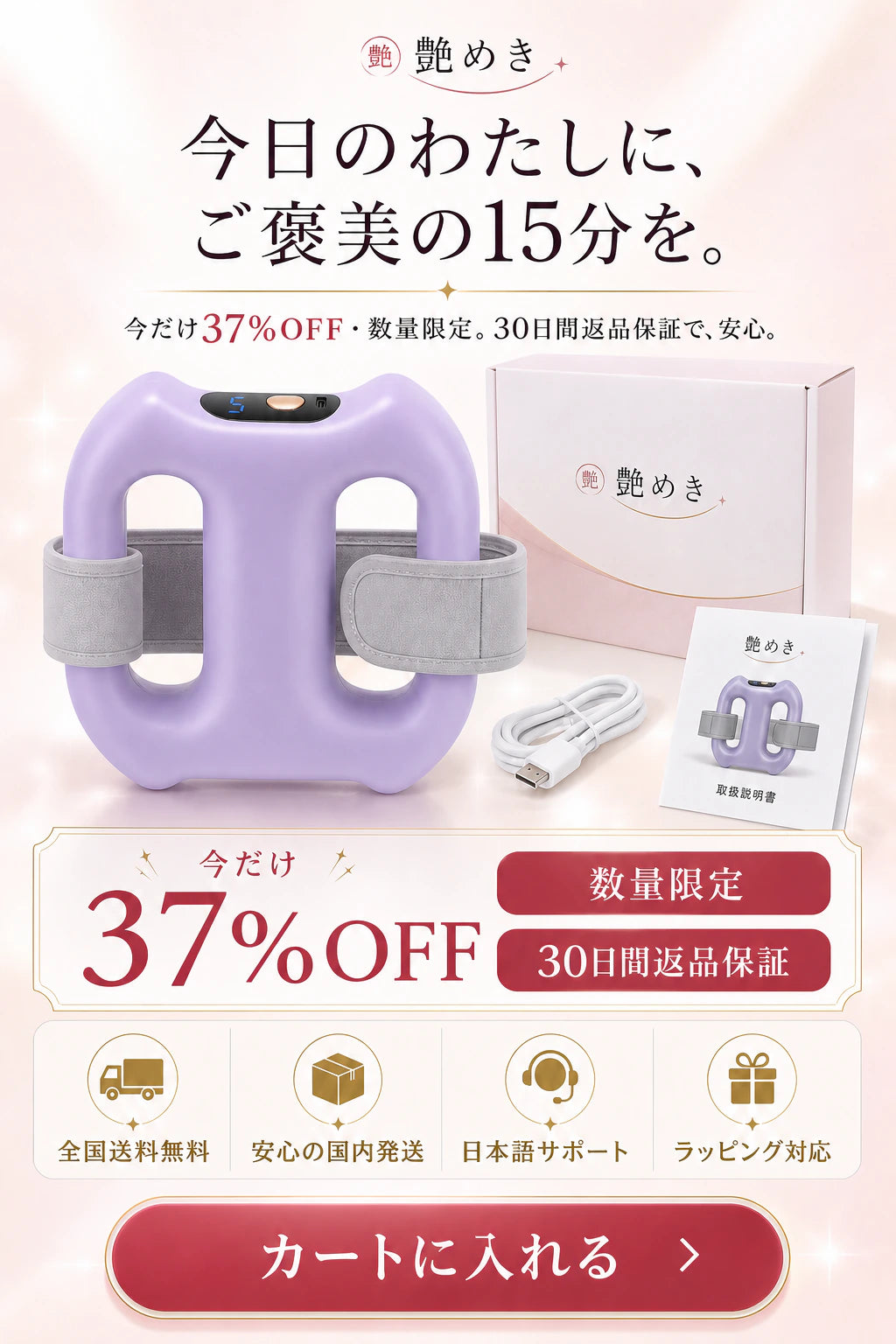 ブラックの電動ファシアリングとグレーのストラップ