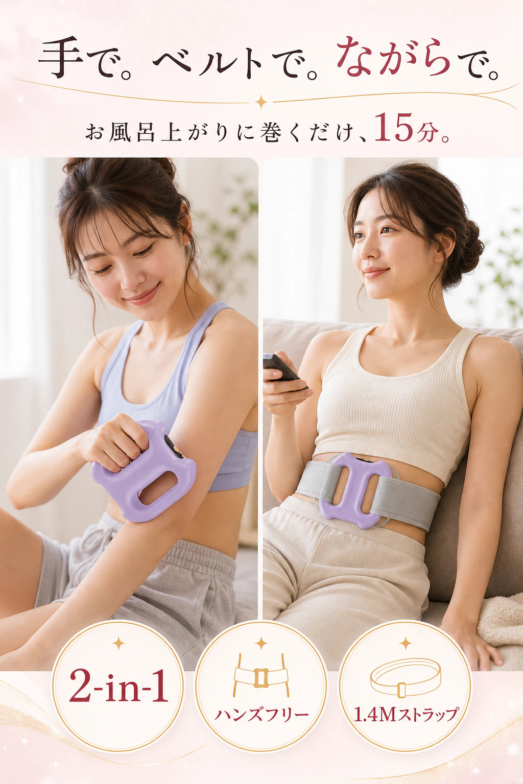 デュアルリング振動で深層の筋膜にアプローチする仕組み
