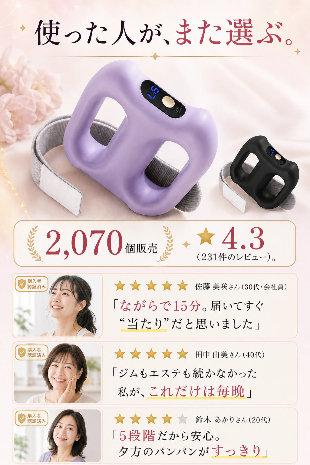 USB Type-C充電、1300mAh大容量バッテリー、15分タイマー自動オフ