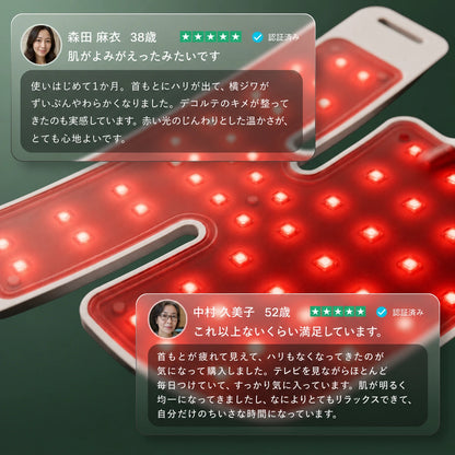 プロ仕様 首・デコルテLEDマスク ― 850nm近赤外線テクノロジー