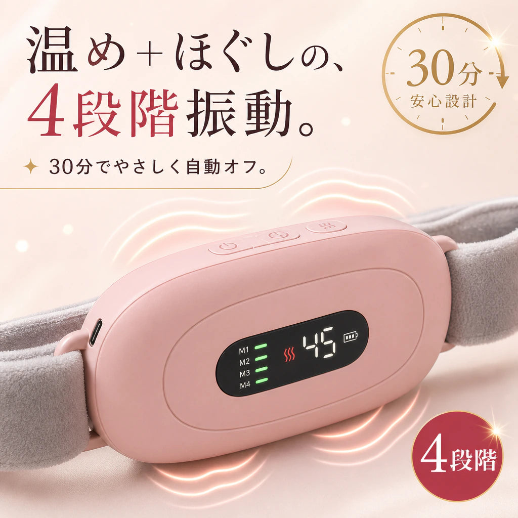 オフィスや在宅で服の下にコードレス温熱ベルトをつけて温活する女性