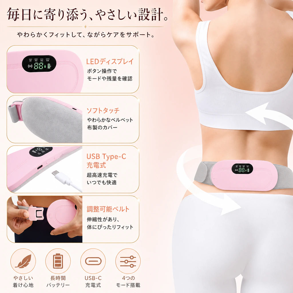 18.5×8cmの薄型軽量で服の下でも目立たない温熱ベルトの装着イメージ