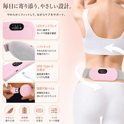 18.5×8cmの薄型軽量で服の下でも目立たない温熱ベルトの装着イメージ