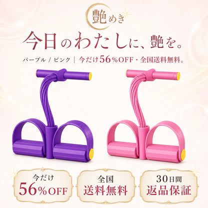 トレーニングチューブ 女性のための宅トレ美ボディ｜6本テンションで、続く。テレビの前の5分が、鏡を変える。