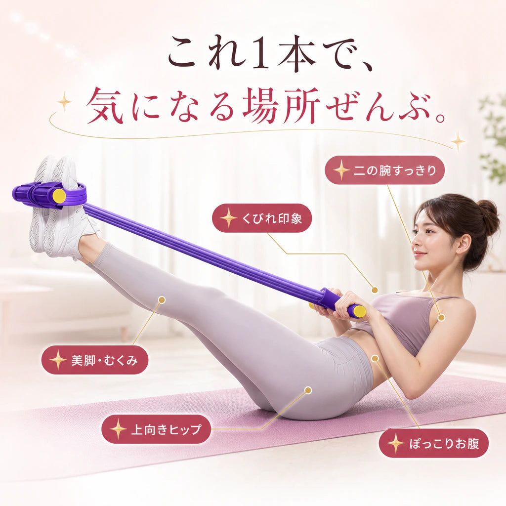 汗でも滑らないソフトフォームハンドルと、6本のNBRゴムテンションロープのアップ。高強度で破損の心配なし。