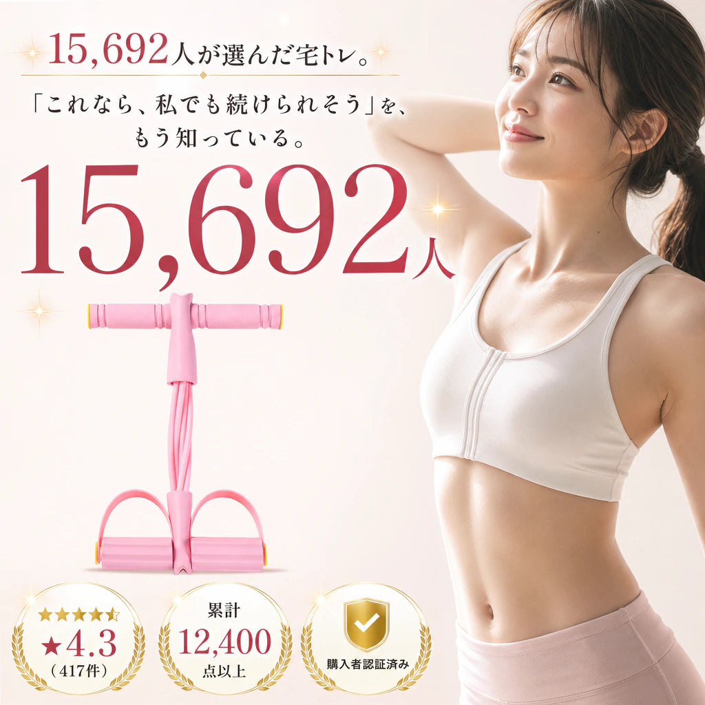 トレーニングチューブで腕・肩・ウエスト・脚を鍛える女性の4シーン。1本で全身の宅トレに対応。