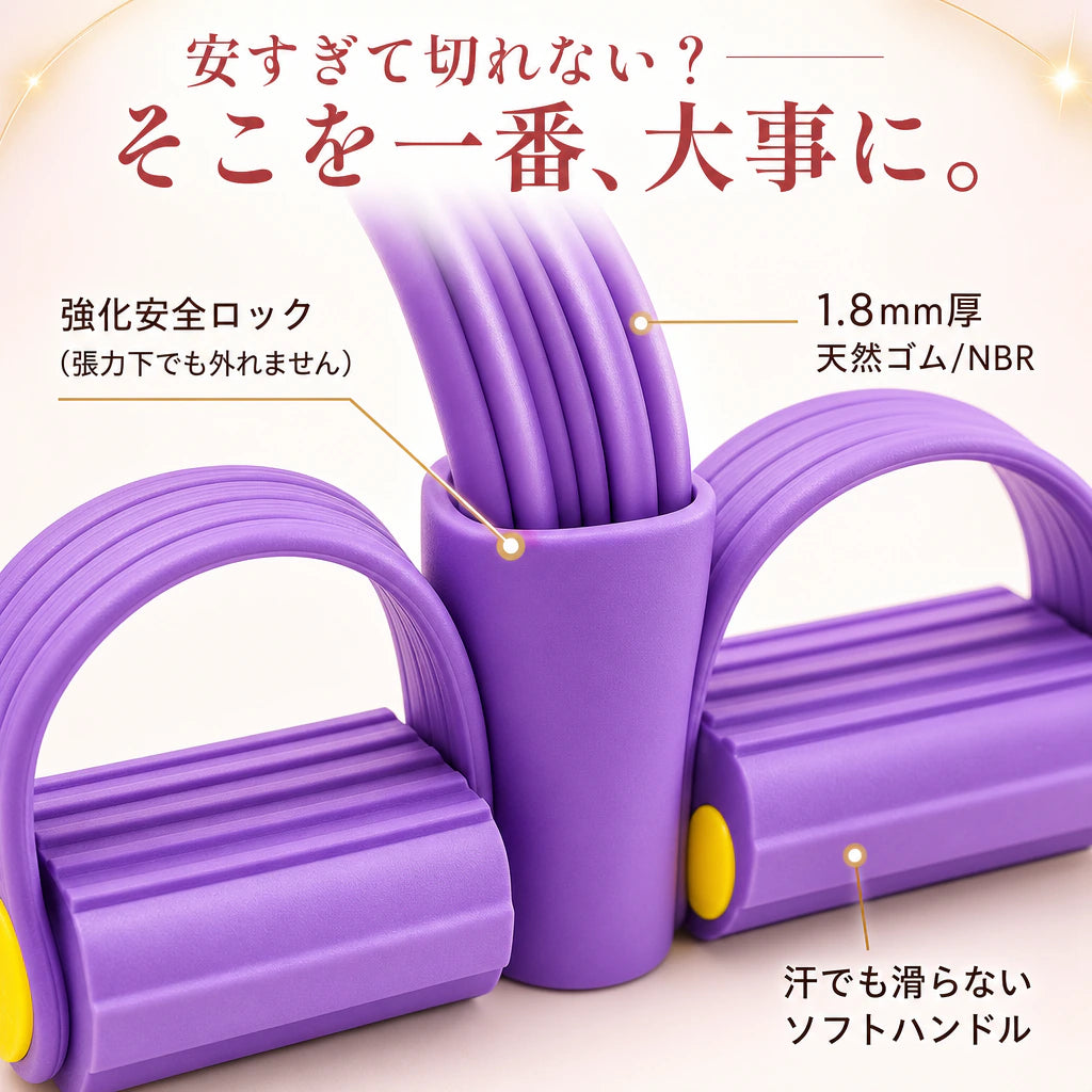 ピンクの6本テンション トレーニングチューブと、引き締まったお腹のラインを見せる女性。続く宅トレ美ボディ。