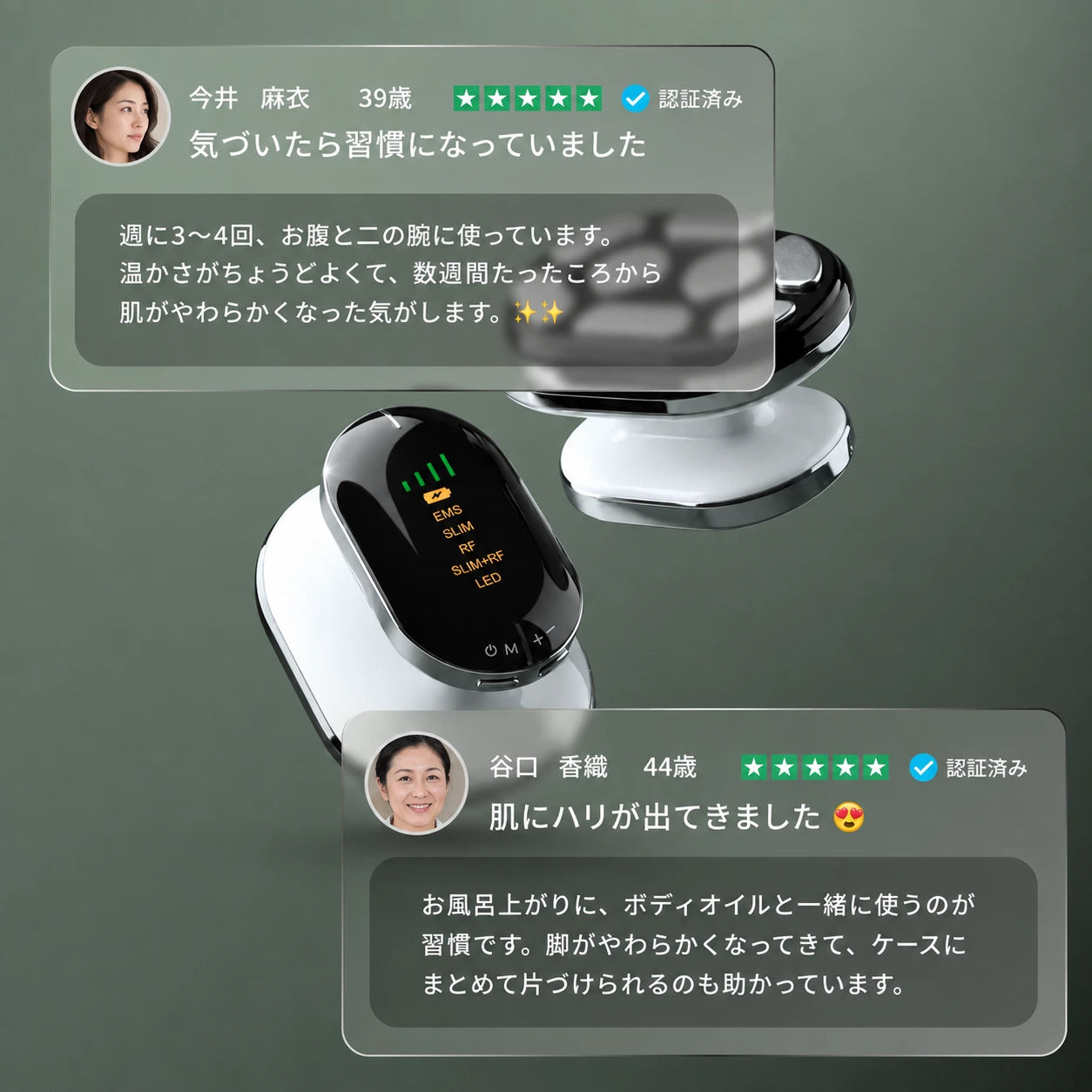 X4セルライトケアデバイス — EMS・SLIM・RF・SLIM+RFの4ケアモード