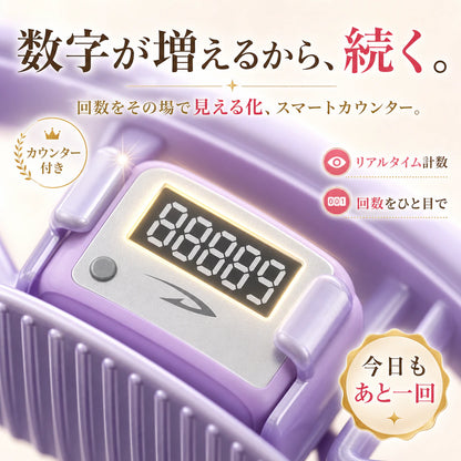 回数を見える化するスマートカウンター付きフラフープ