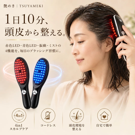 TheraBrush™（セラブラッシュ）— 分け目を内側から立て直す4in1電動ヘッドスパブラシ