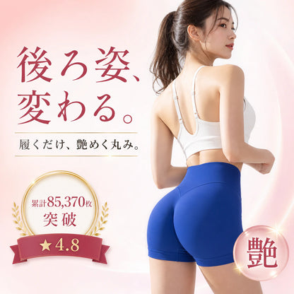 Vウエスト美尻ショーツ（ブルー）後ろ姿・ヒップアップ立体設計