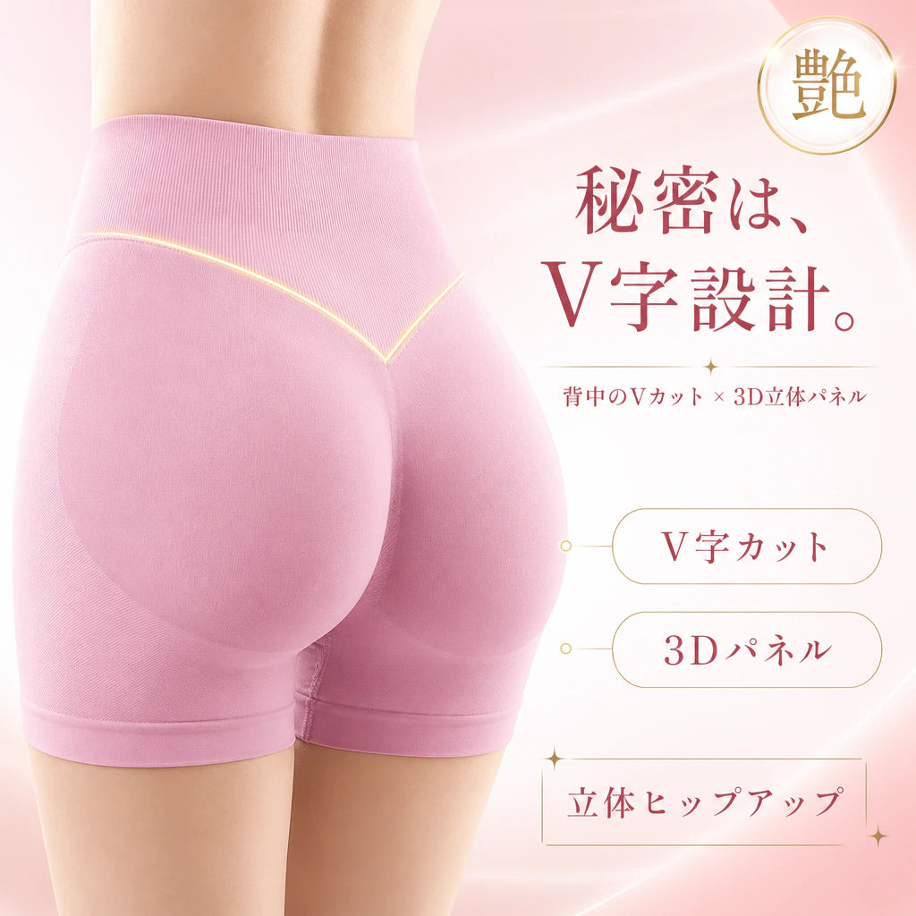 艶めき Vウエスト 美尻ショーツ｜履くだけヒップアップ・透けない厚手シームレス