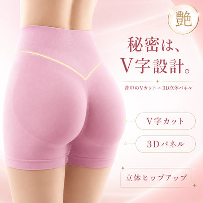 艶めき Vウエスト 美尻ショーツ｜履くだけヒップアップ・透けない厚手シームレス