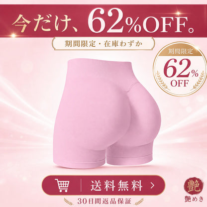艶めき Vウエスト 美尻ショーツ｜履くだけヒップアップ・透けない厚手シームレス
